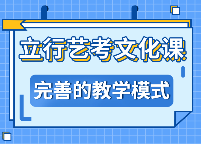艺考文化课学校_全日制高考培训学校学真技术