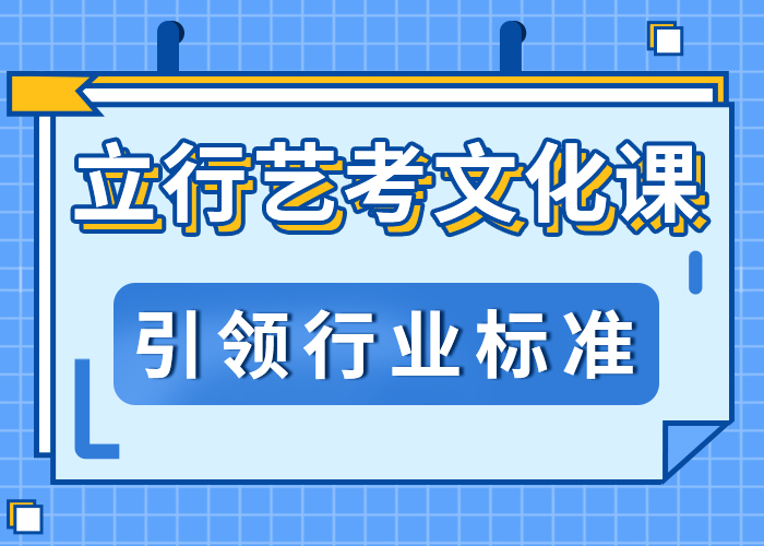 艺考文化课学校-学历师资力量强
