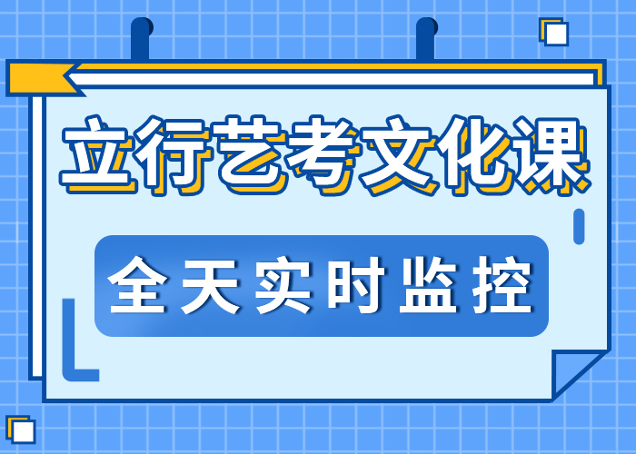 艺考文化课学校
哪家好优质的选择
