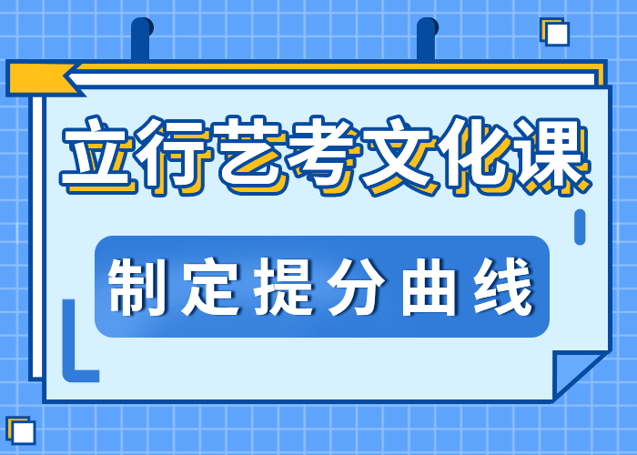 艺考文化课学校艺考培训机构报名优惠