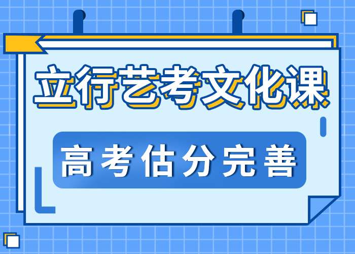 艺考文化课学校_全日制高考培训学校学真技术