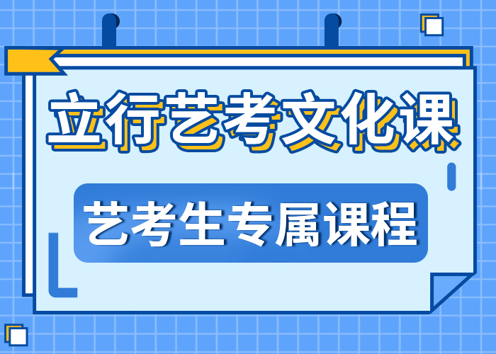 艺考文化课学校_全日制高考培训学校学真技术