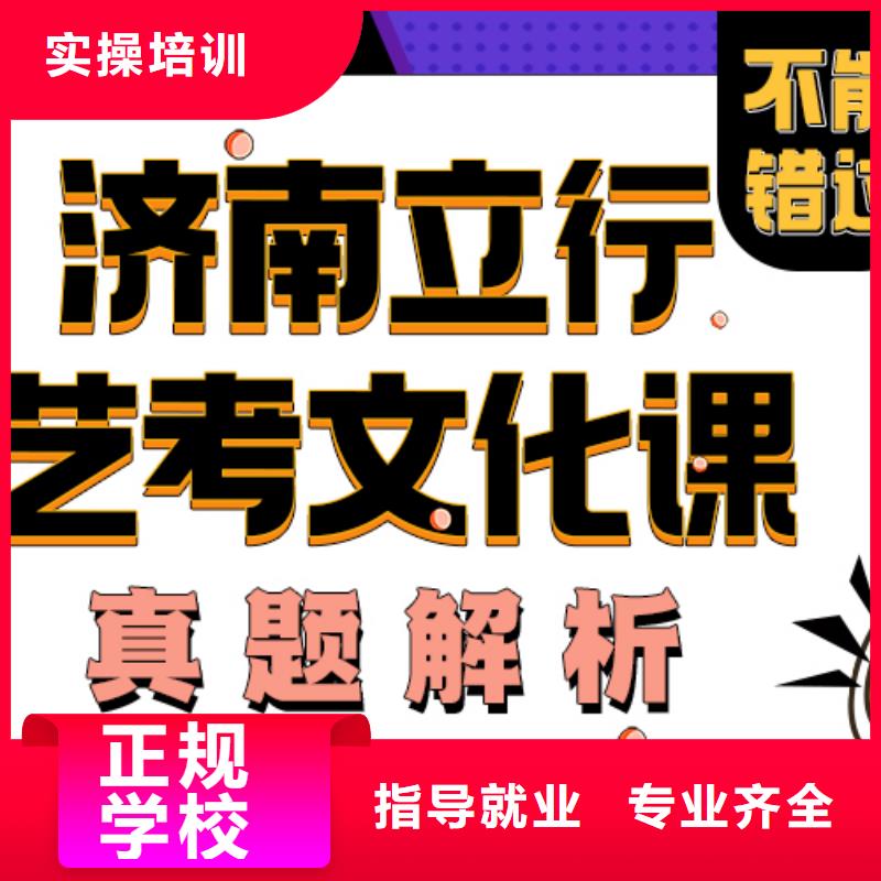 艺术生文化课补习机构招生开始招生了吗专业齐全