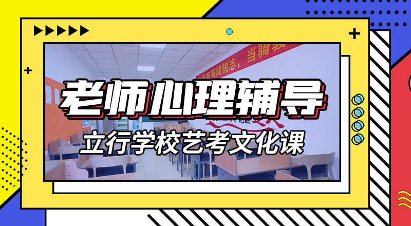 艺考文化课_高考全日制学校全程实操