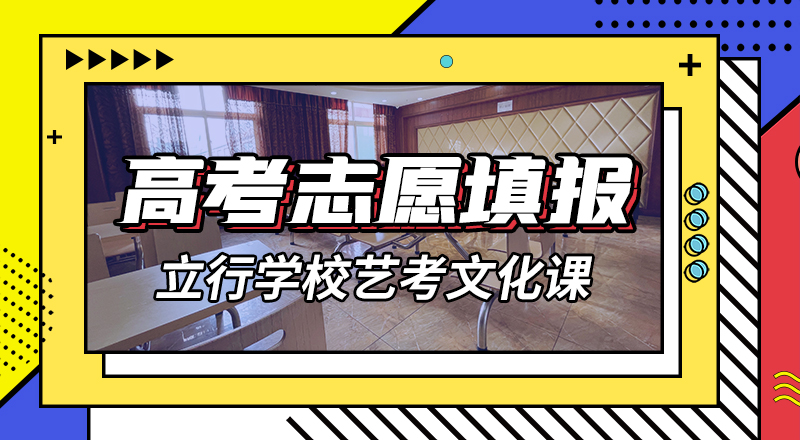 艺考文化课_高考全日制学校全程实操
