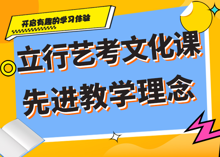 艺考文化课【艺考培训学校】高薪就业