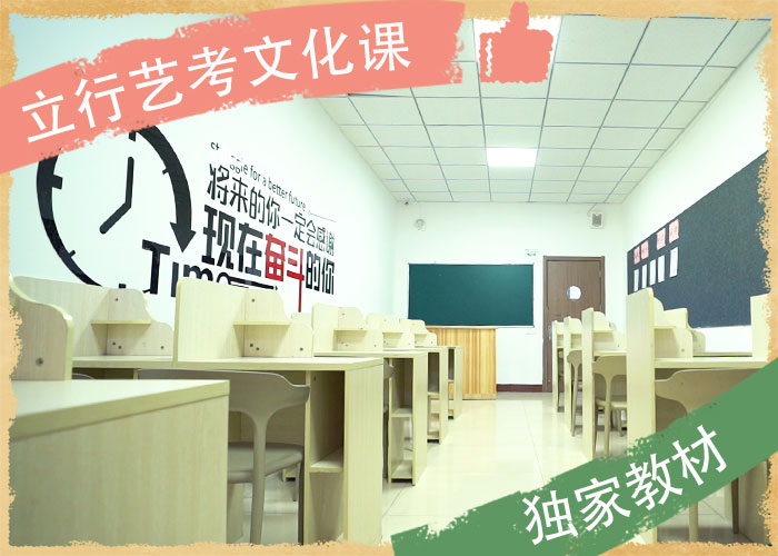 高考复读白天班视频-高考复读白天班-立行学校艺考文化课培训(抚顺市分公司)服务区域顺城|东洲|朝阳|营口|本溪|锦州|大连|葫芦岛|辽阳
