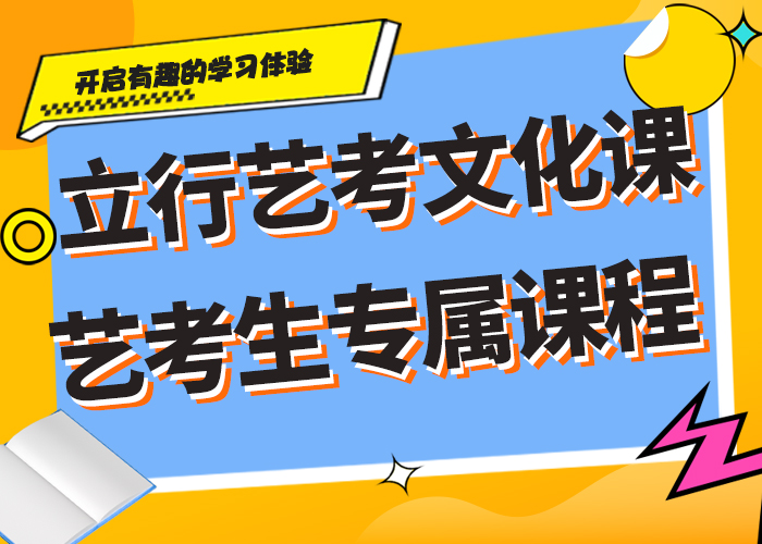 艺考文化课集训班高三复读班全程实操随到随学