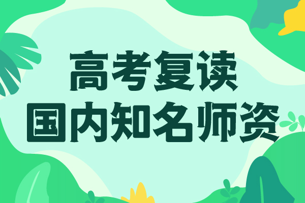 高考复读学校艺考文化课集训班指导就业正规学校