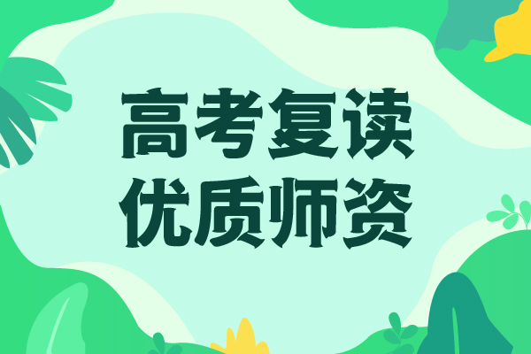 高考复读学校【艺考培训学校】学真技术