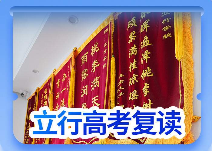 高考复读学校-艺考文化课培训学真本领