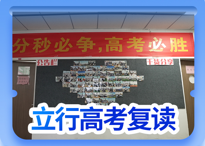 高考复读学校【复读学校】就业{当地}制造商