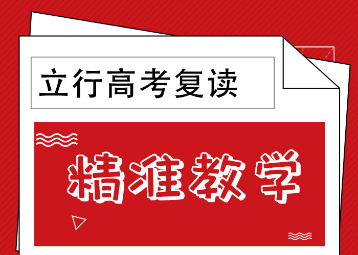 高考复读白天班视频-高考复读白天班-立行学校艺考文化课培训(德宏市分公司)服务区域瑞丽|梁河|曲靖|丽江|临沧|迪庆|文山