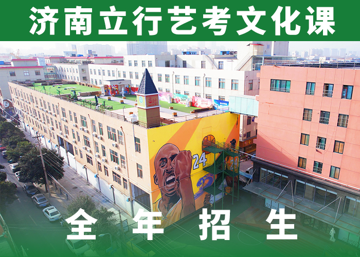 艺考文化课培训班,【高考复读】就业快