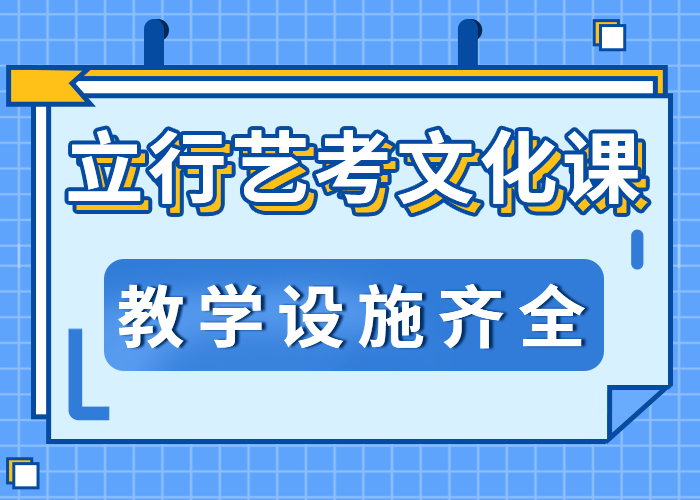艺术生文化课辅导学校提档线是多少能不能选择他家呢？
