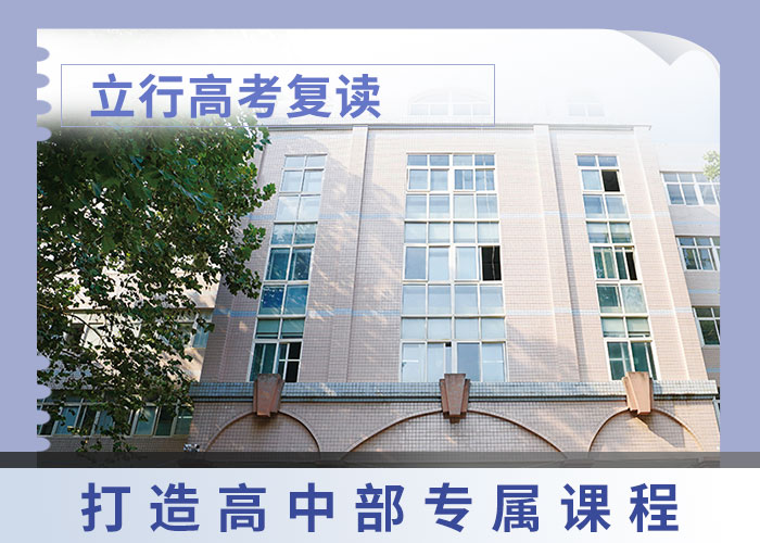 高考复读补习机构一年多少钱的环境怎么样？【本地】生产厂家