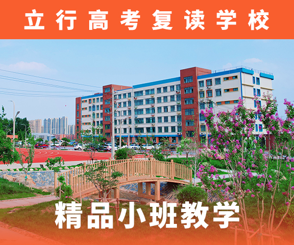 高考复读白天班视频-高考复读白天班-内蒙古呼和浩特市赤峰|通辽|乌兰察布|乌海|兴安|阿拉善|鄂尔多斯(同城)厂家
