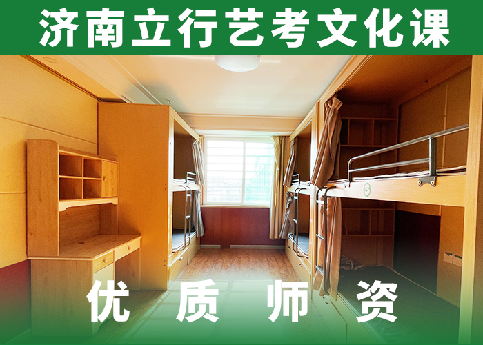 艺考文化课-复读学校正规学校