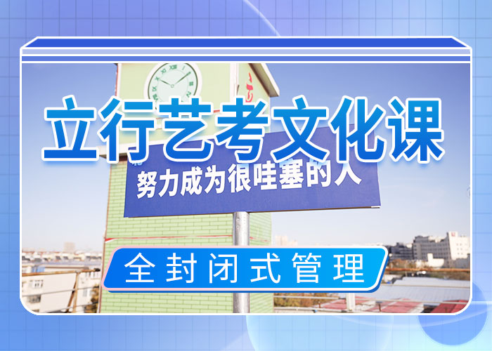 艺考文化课培训艺考就业不担心