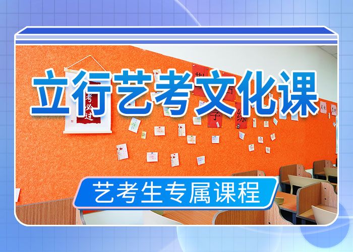 艺考文化课冲刺高考全日制手把手教学