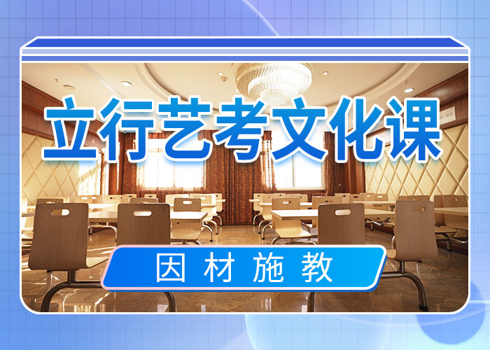 县艺考生文化课集训冲刺教的好的