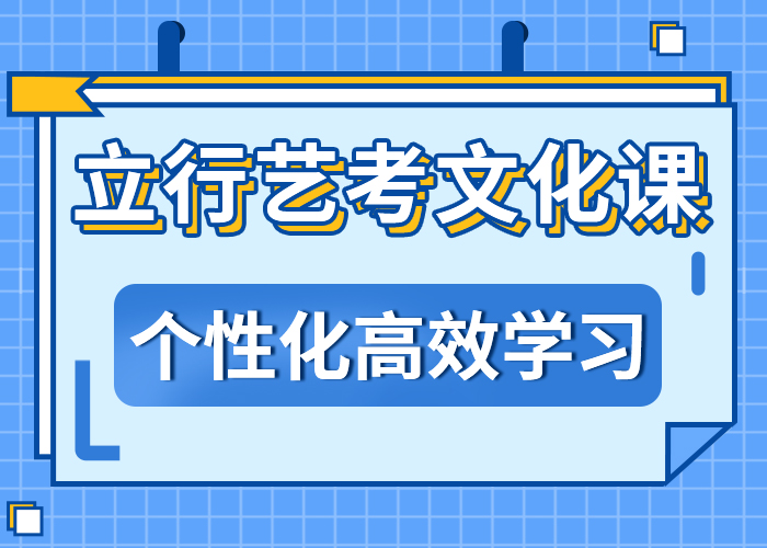 艺考文化课集训复读学校正规学校