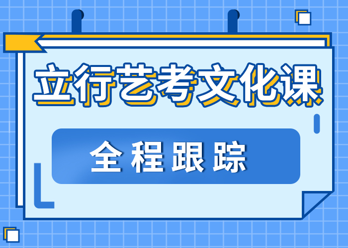 艺考文化课集训随到随学同城品牌