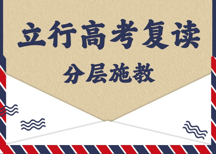 高考复读白天班视频-高考复读白天班-艺考文化课培训立行学校(吉林省分公司)服务区域长春|通化|吉林|四平