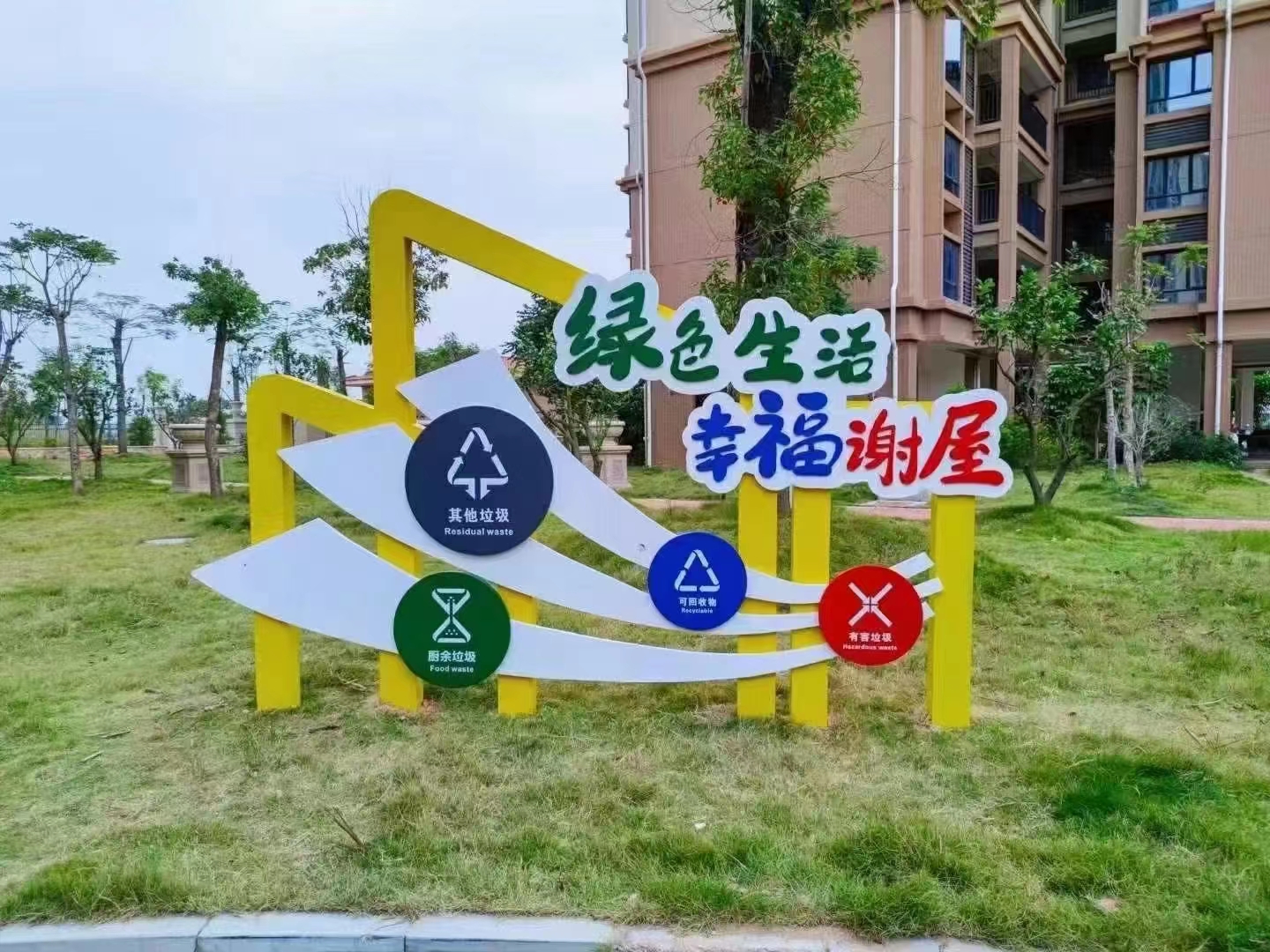 
学校垃圾分类亭性价比高多种规格库存充足