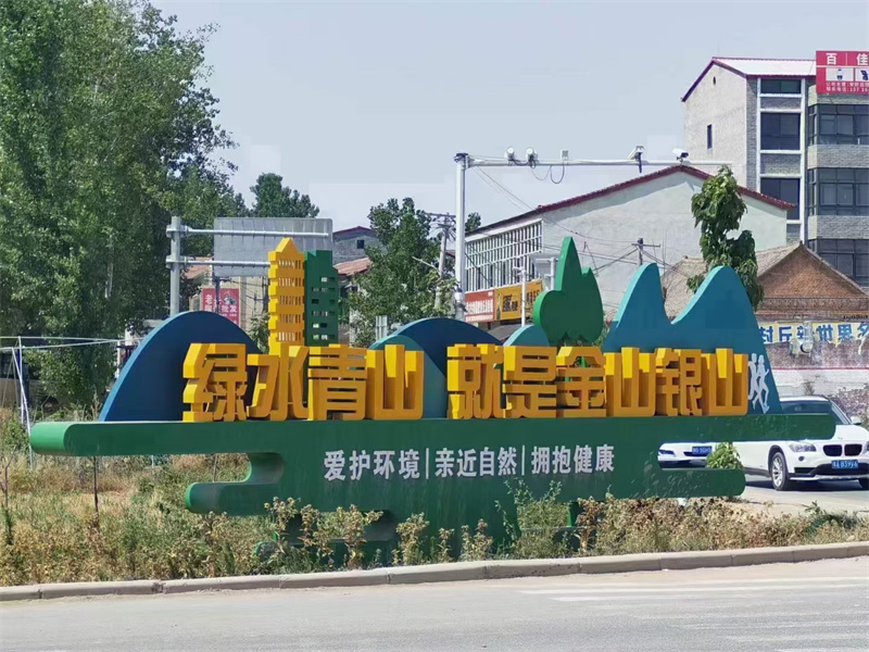 公园景观小品标识源头好货<本地>生产商