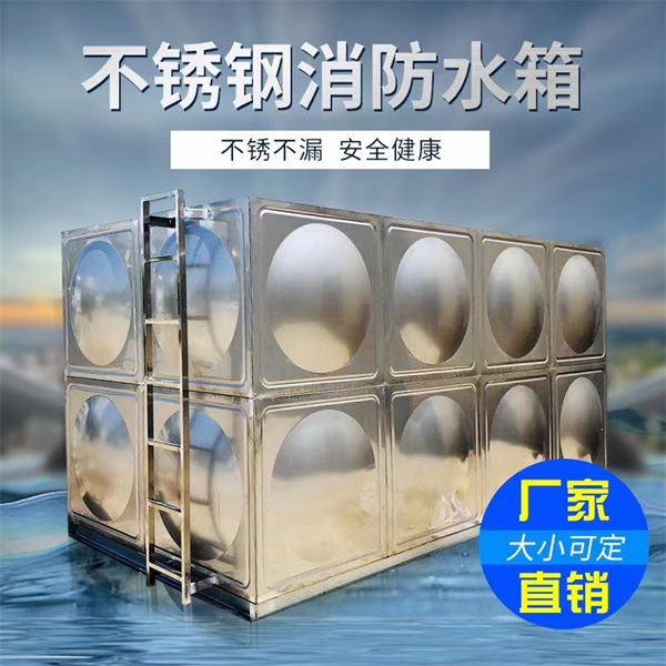水箱不锈钢生活水箱精心选材厂家采购