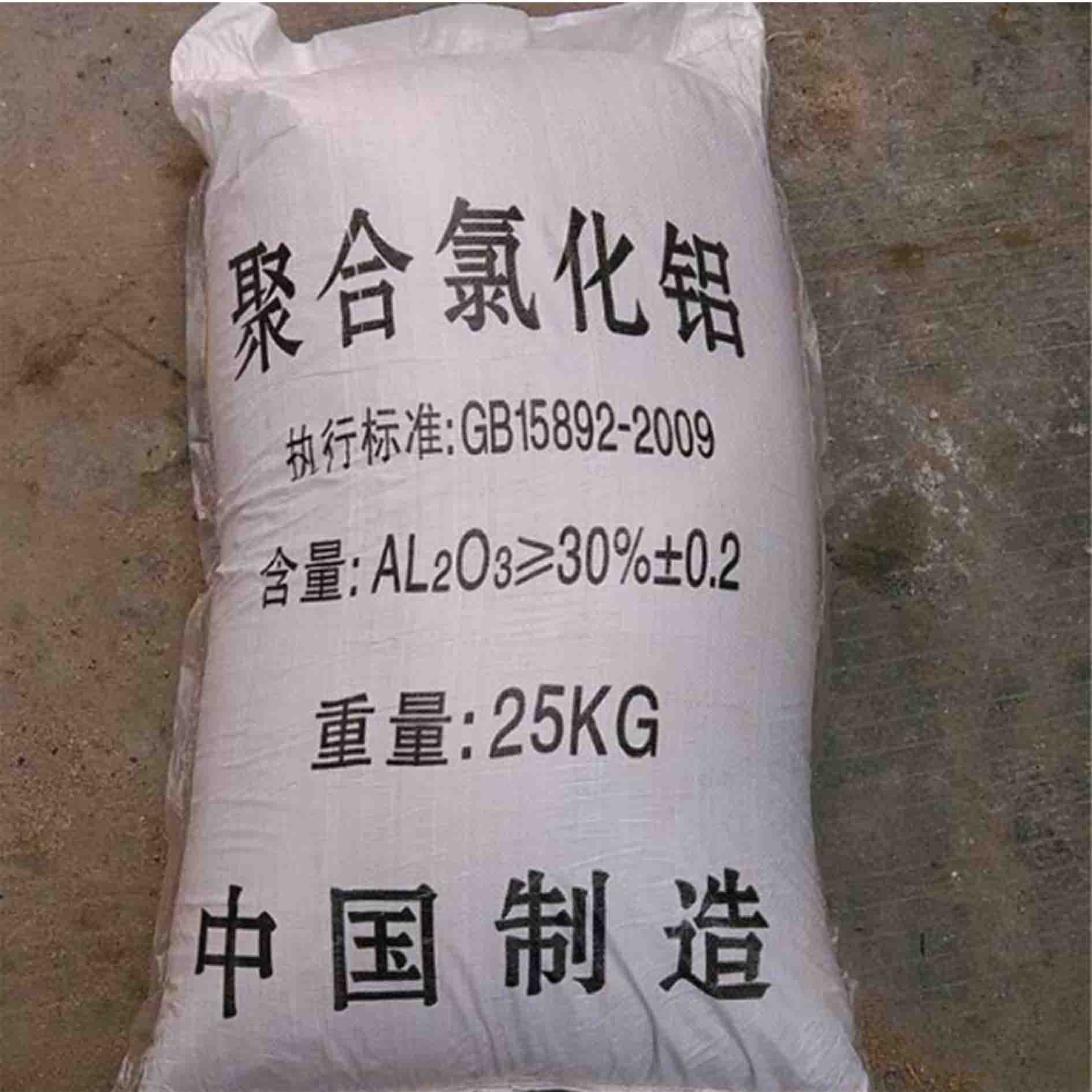 聚合氯化铝欢迎来电询价