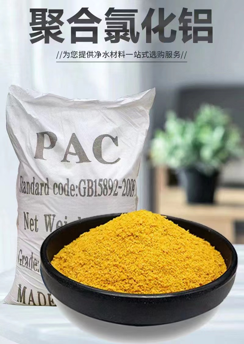 聚合氯化铝消泡剂多种工艺