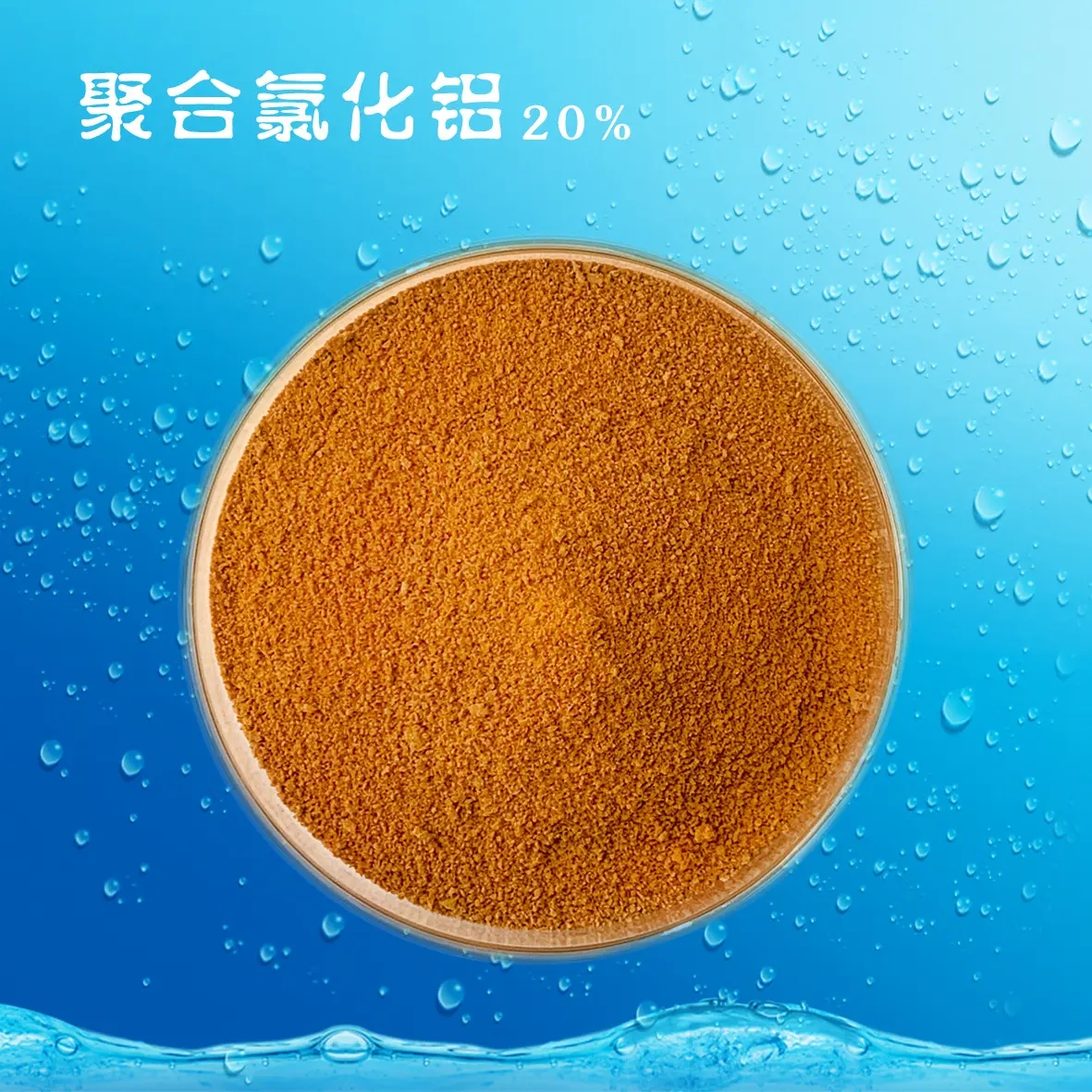 【聚合氯化铝新型乙酸钠碳源品质过硬】厂家供应