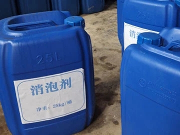 消泡剂厂家现货批发