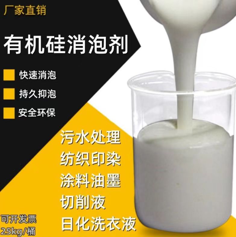  消泡剂厂家直销售后完善