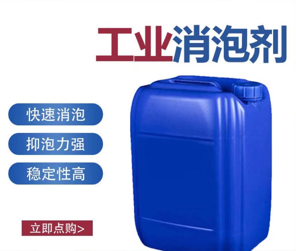 消泡剂源头工厂