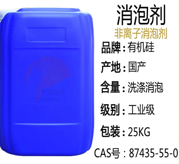 消泡剂支持定制加工