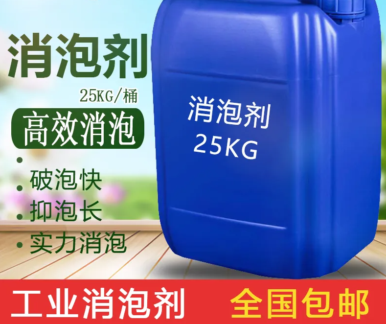 【消泡剂聚合氯化铝专业生产团队】匠心打造