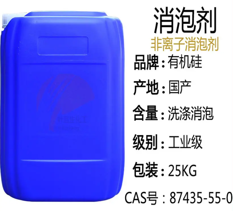  消泡剂海量库存