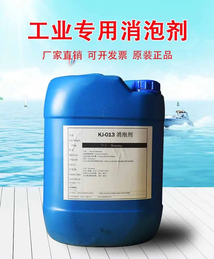 消泡剂质量牢靠