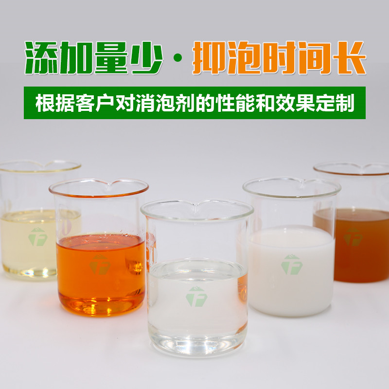 树脂消泡剂实用一手货源源头厂家