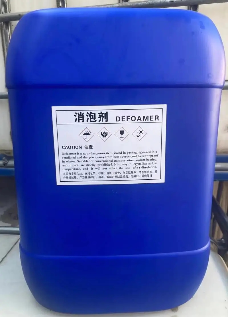 消泡剂诚信为本