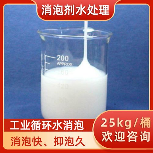  消泡剂支持加工定制