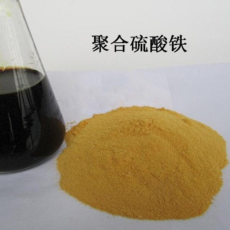  聚合硫酸铁源头厂家供应