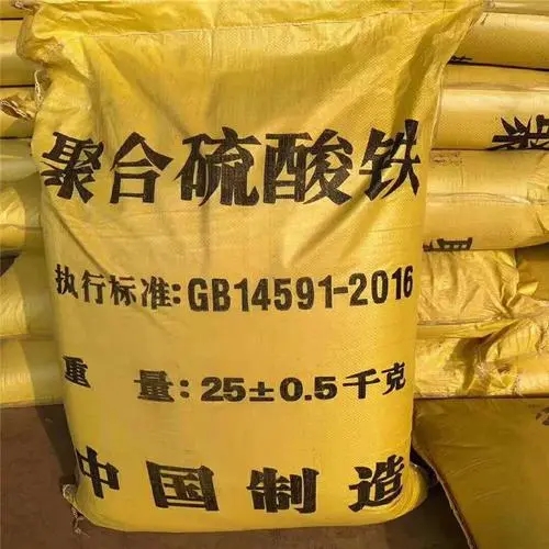 【聚合硫酸铁-乙酸钠生物碳源的图文介绍】工厂批发