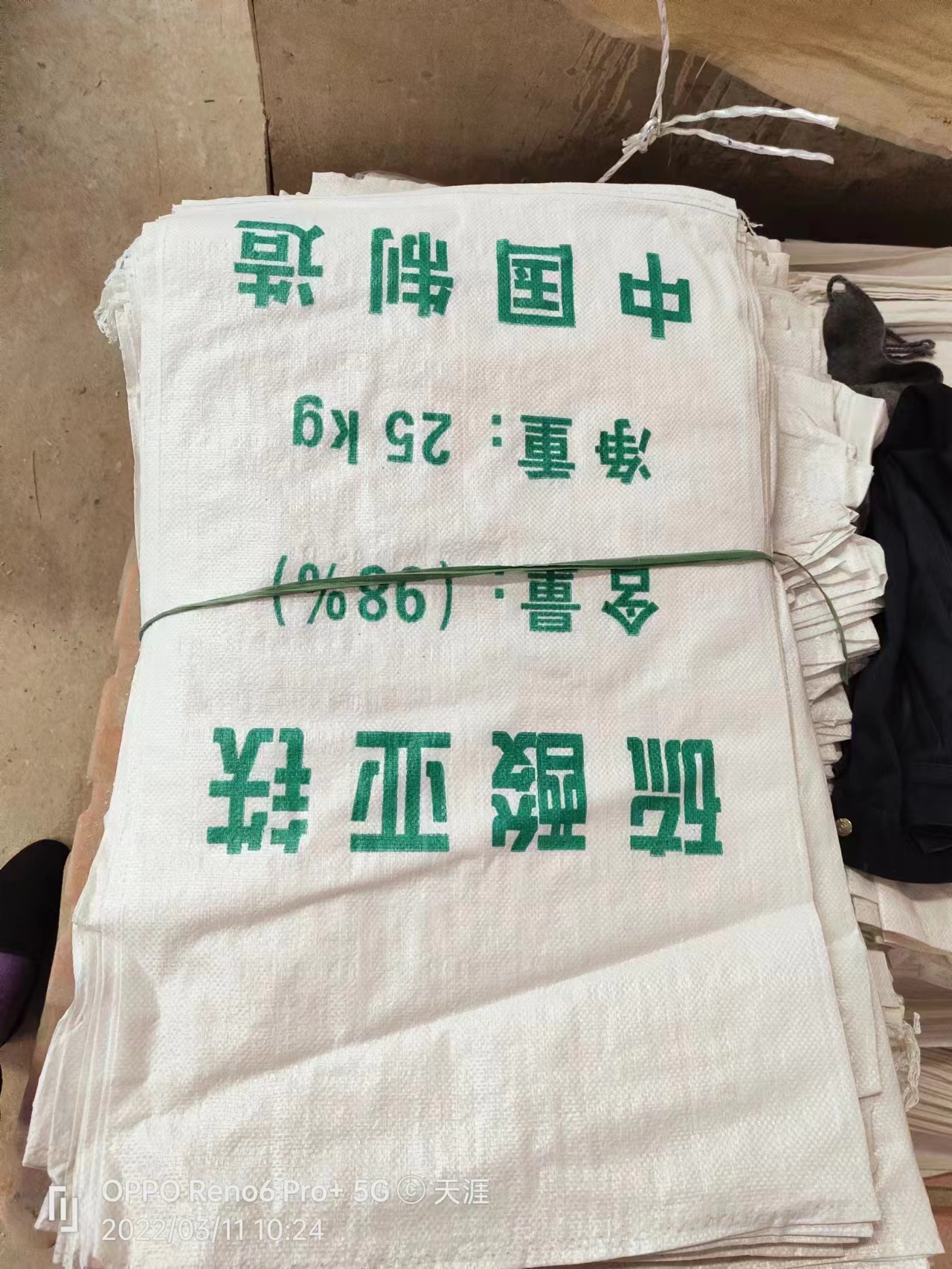 硫酸亚铁性能稳定