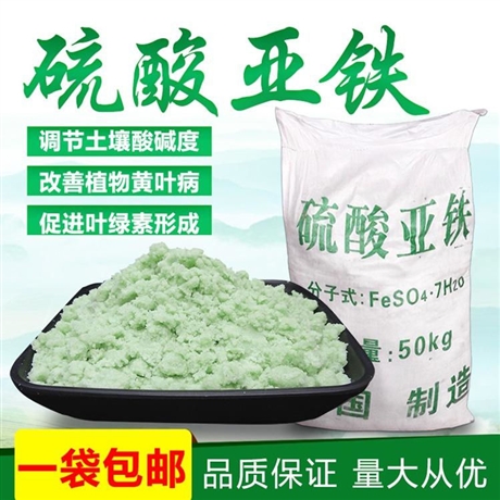 七水硫酸亚铁物有所值【当地】生产商