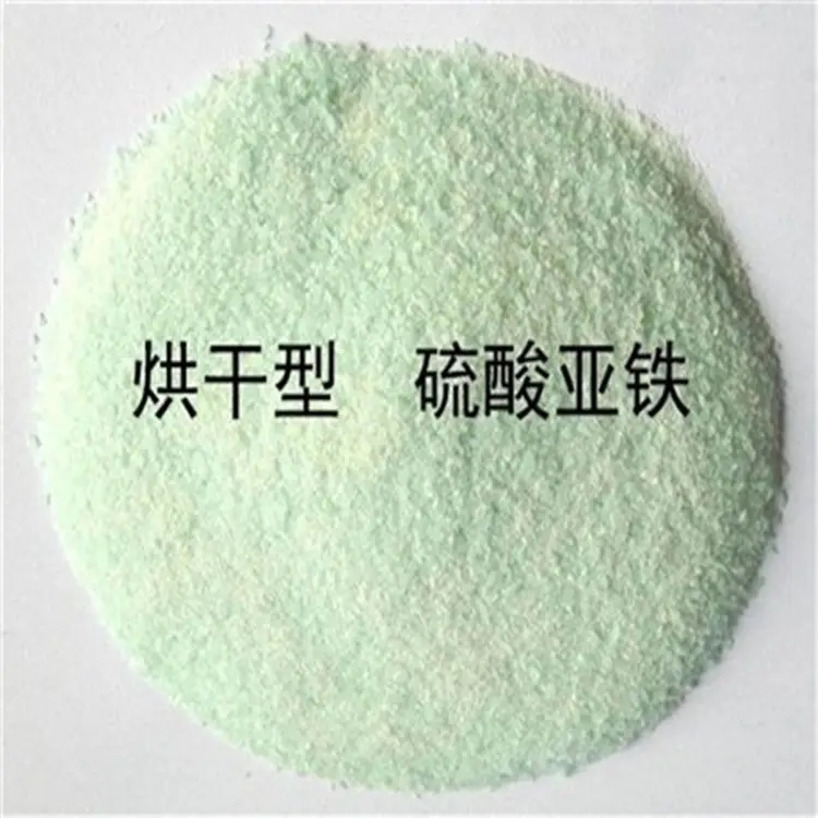 硫酸亚铁源头采购