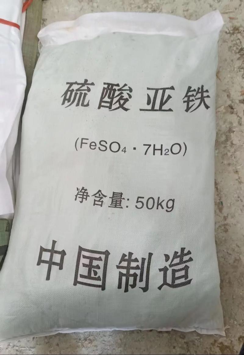 硫酸亚铁_非离子聚丙烯酰胺定制销售售后为一体[本地]供应商